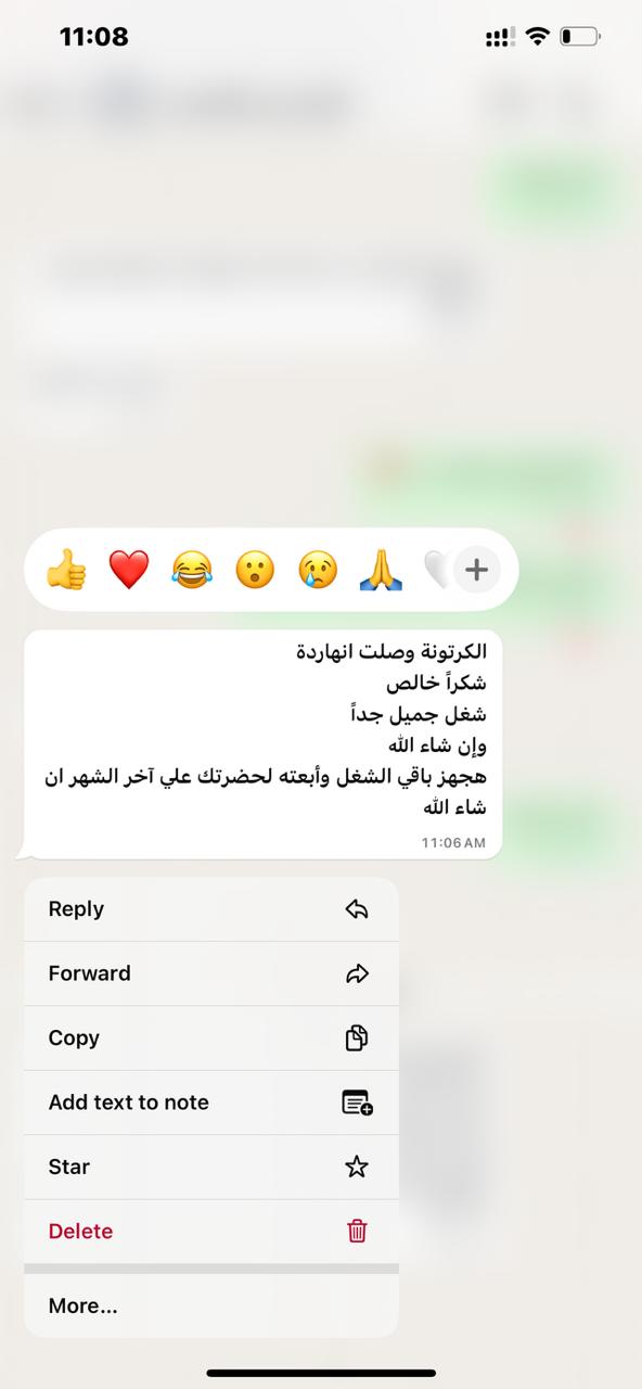 رأي العميل 8